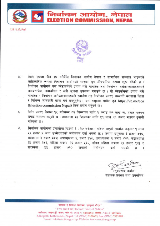 Press-Release-2079-1-15_page-0002.jpg