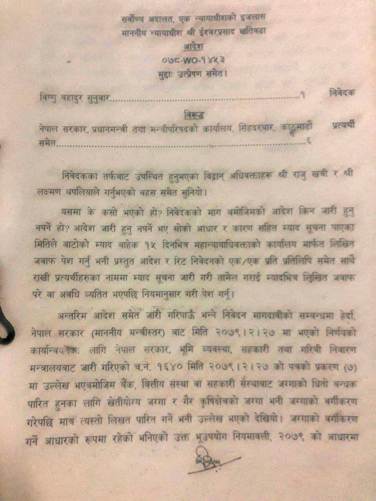 Supreme-court-Faisala-jagga-dhito-.jpg