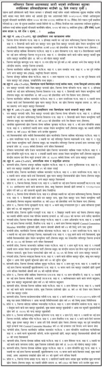 biplab_pakraupurji_k9PnfGV7SV.jpg