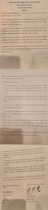nepalchina-1662989996 (1).jpg