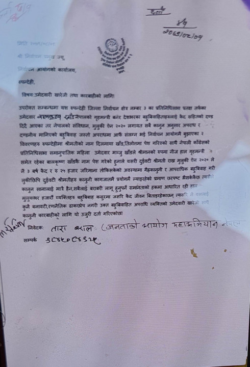 गृहमन्त्री खाणविरुद्ध.jpg