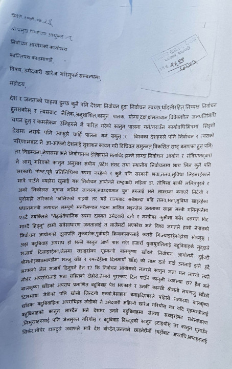 खाणविरुद्ध.jpg