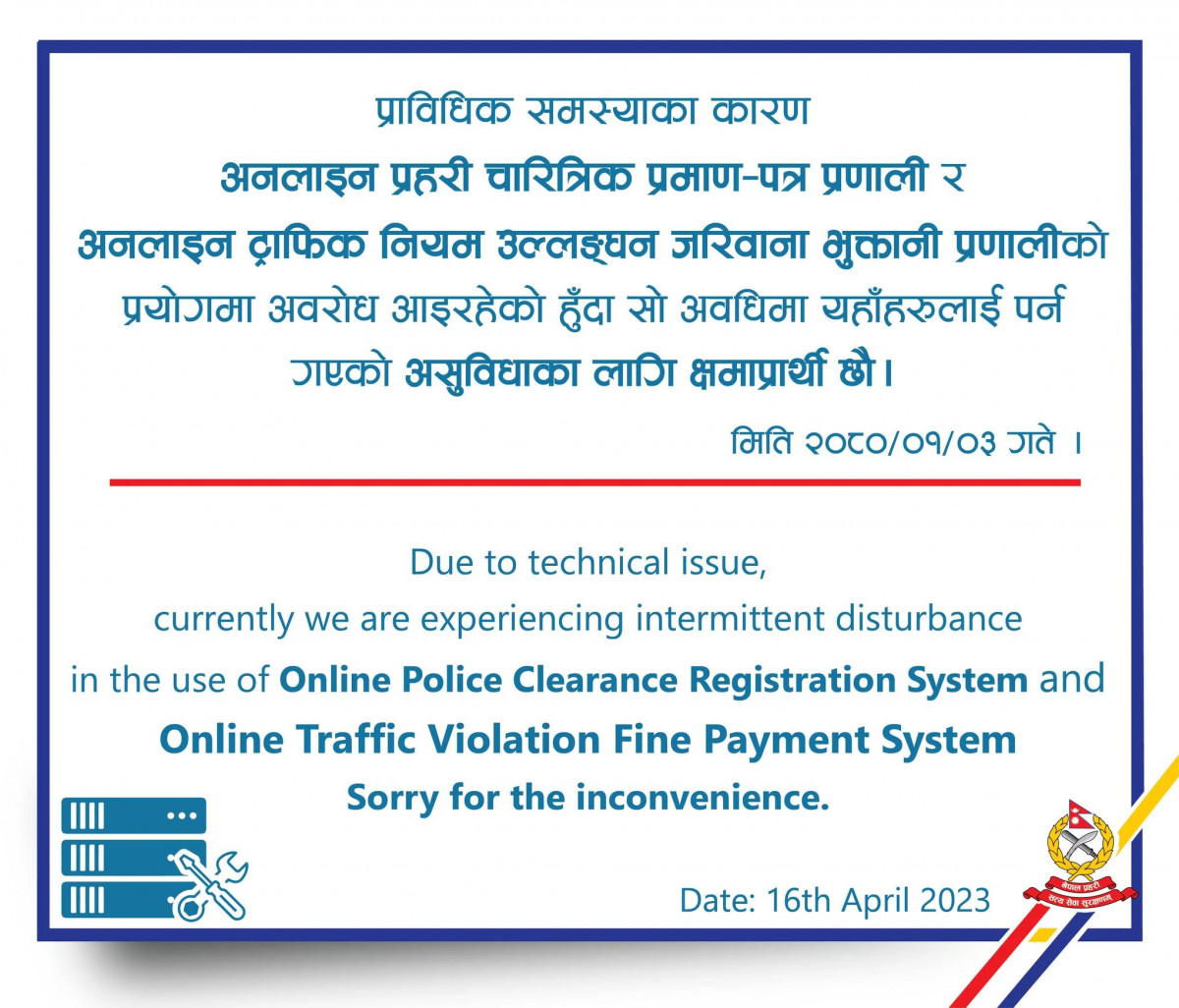 Police-Certificate-Problem-1.webp