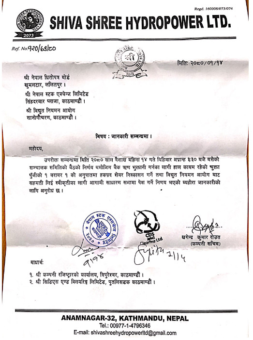 shiva-shree.webp