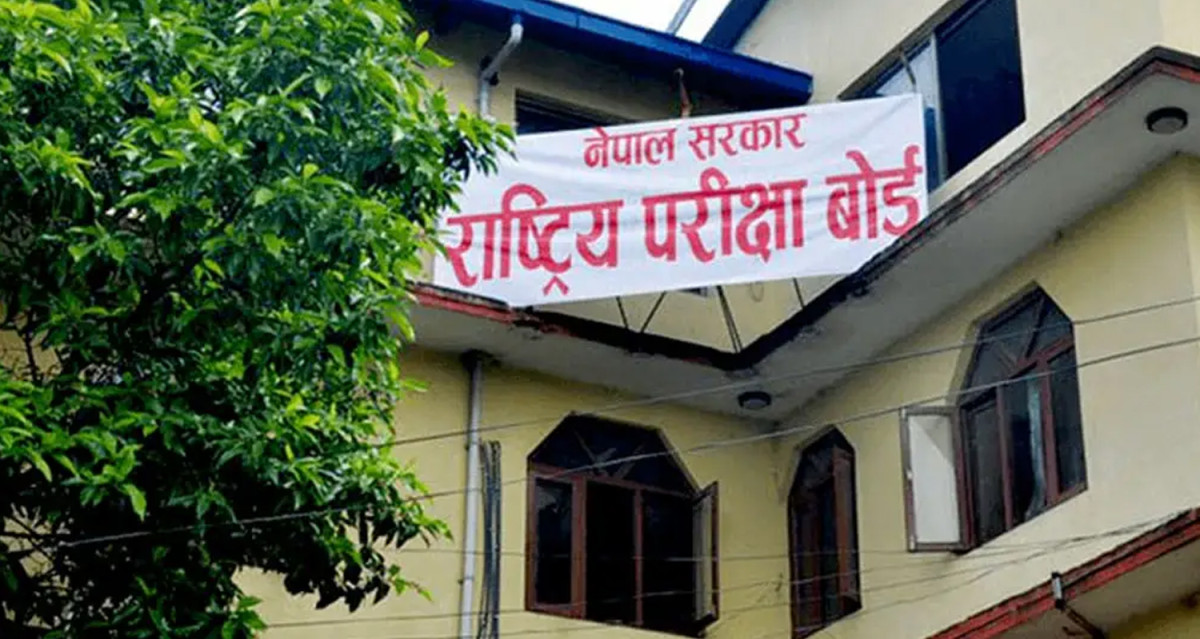कक्षा १२ को नतिजा सार्वजनिक